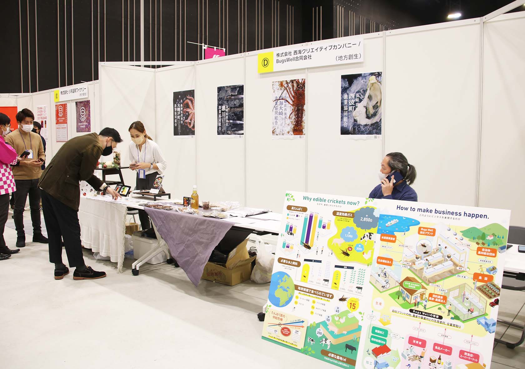 「長崎MICE EXPO」の様子（1日目/ビジネス商談会）
									