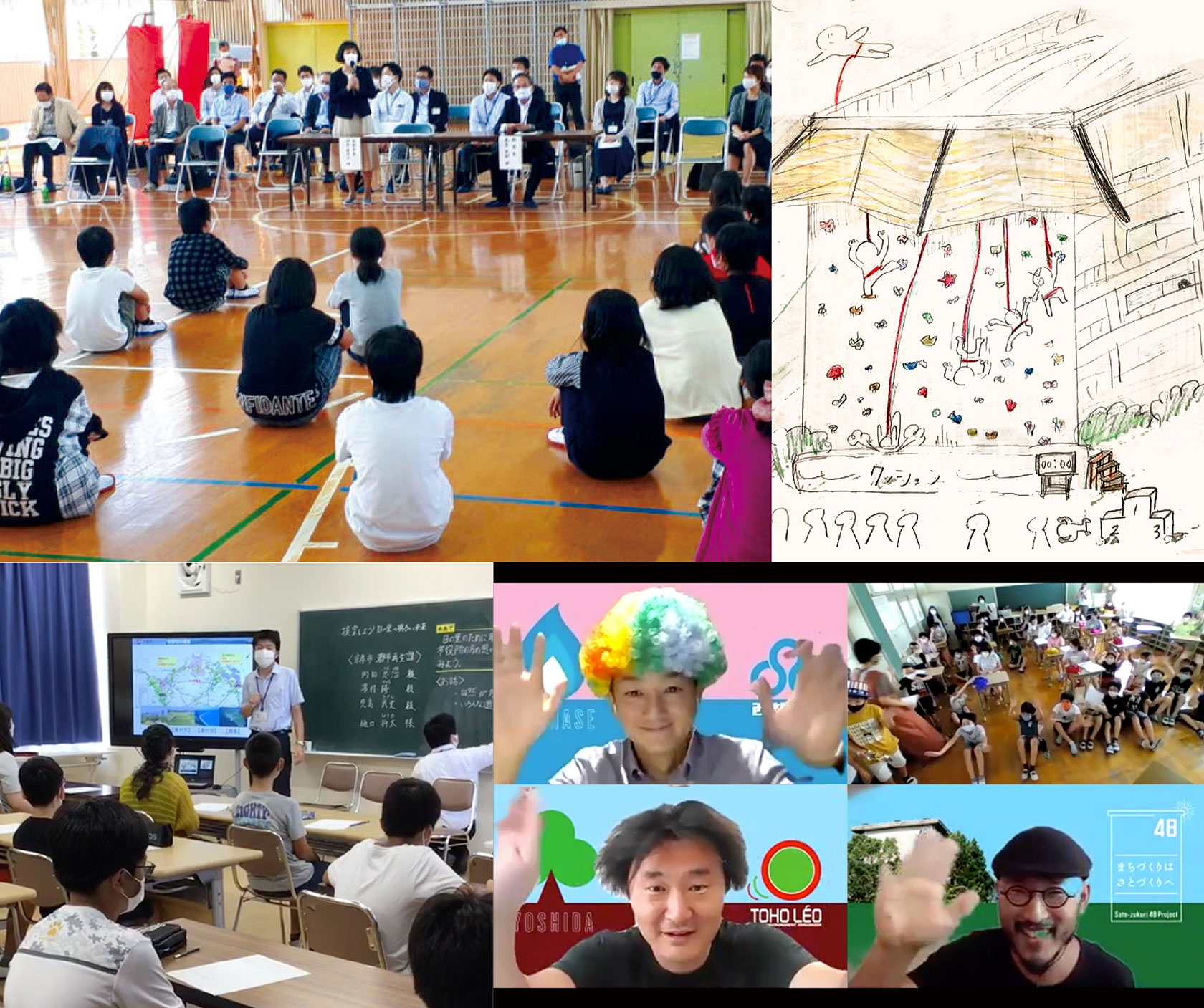 コロナ禍の中、小中学校とリモートで意見交換を行った「大人本気会議」
									