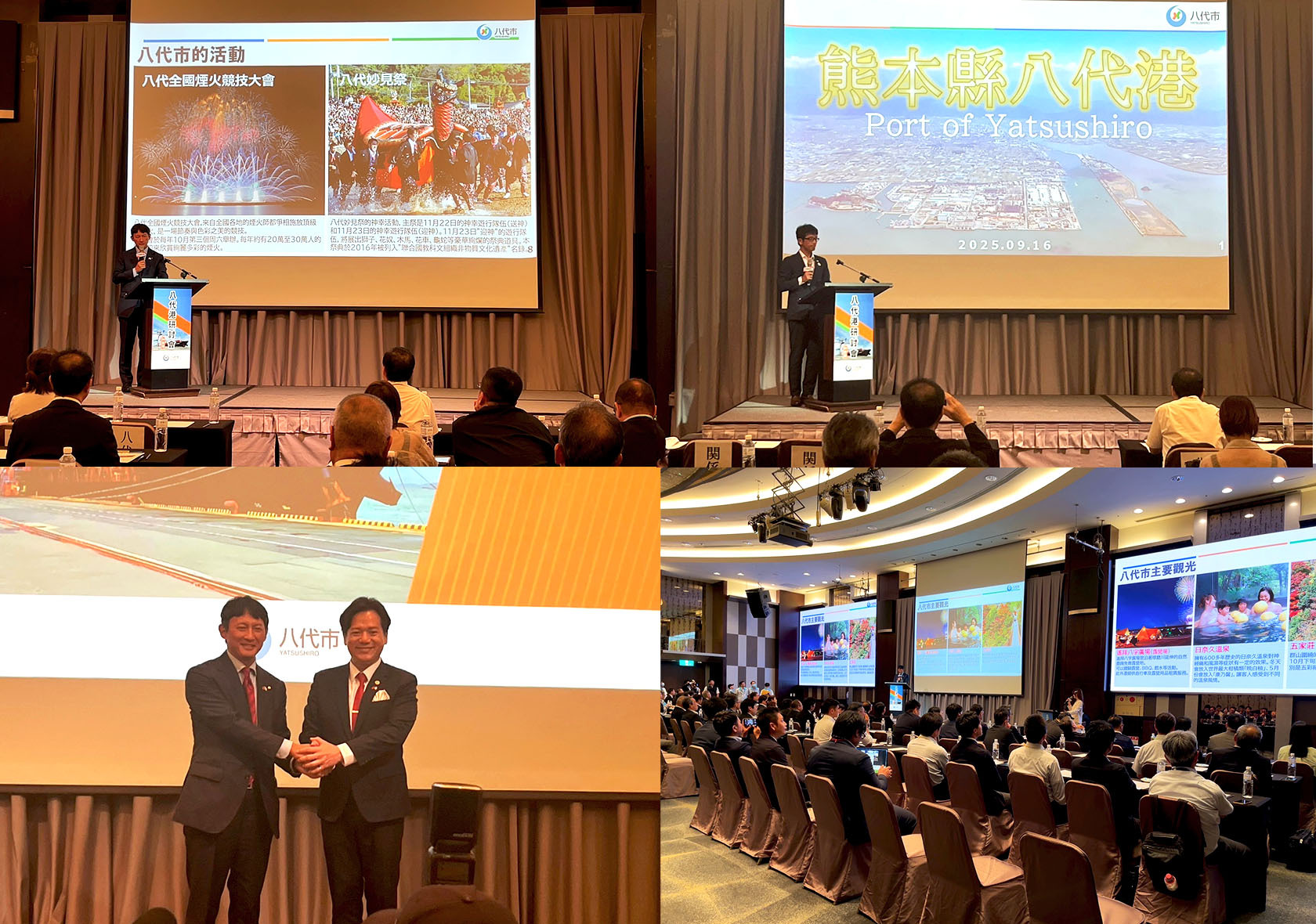 「八代港セミナーin 台湾」での会場内の様子。左下は、握手を交わす八代市長（左）と新竹市市長代理（右）。