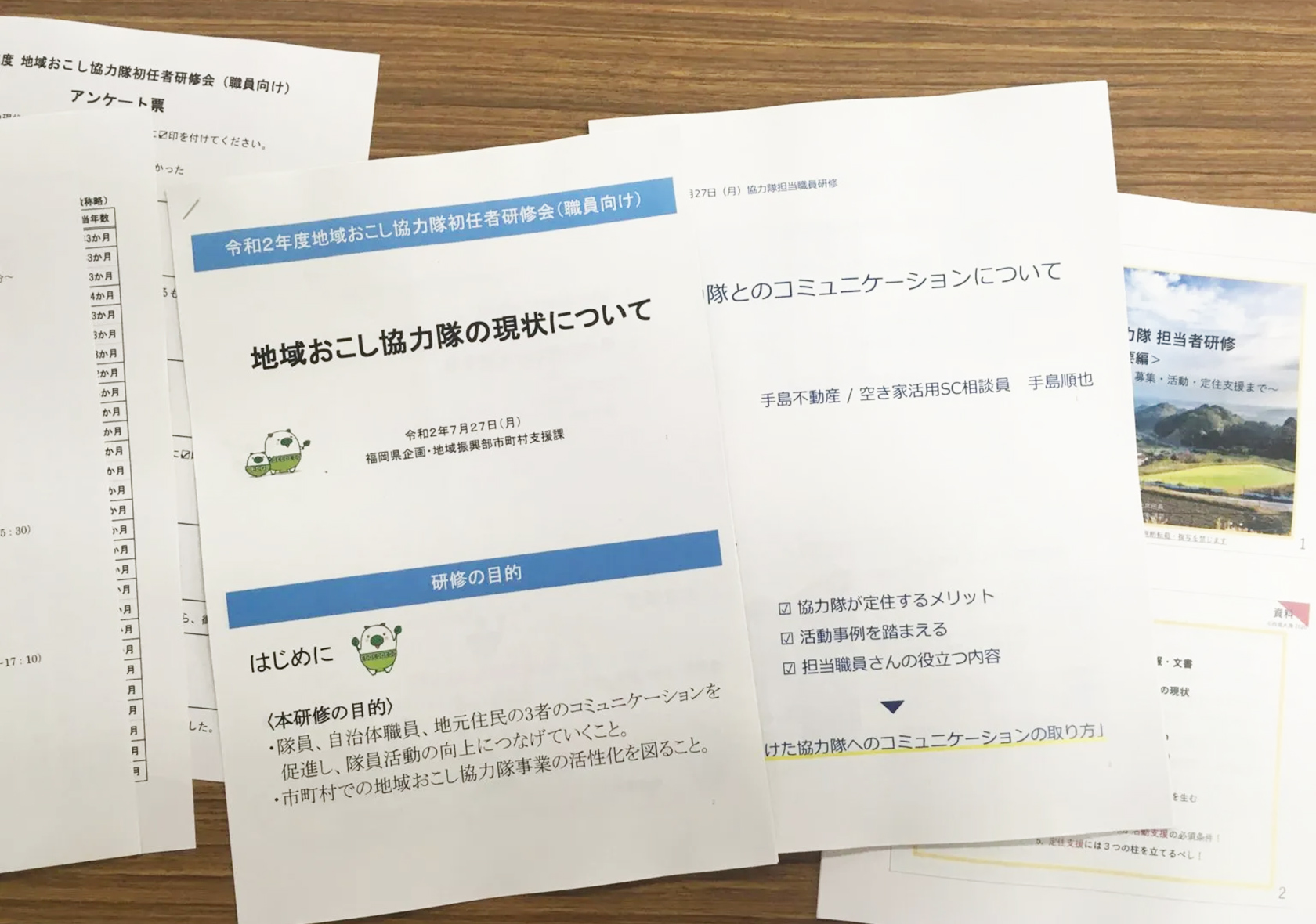 地域おこし協力隊自治体担当者向け勉強会の様子