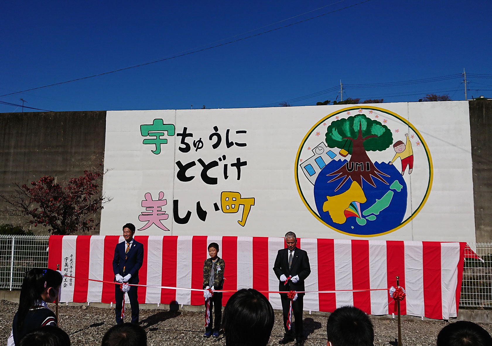 宇美町の未来に向けたメッセージを表現した100周年記念壁画。地元塗装会社などにも協力してもらいながら完成させ、2020年10月には除幕式も開催された