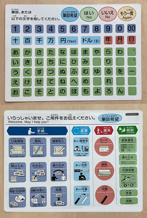 コミュニケーションボード