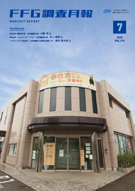 調査月報 表紙