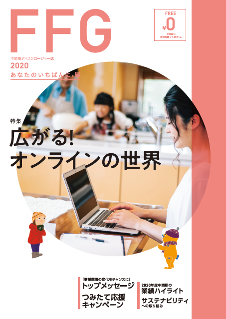 「あなたのいちばんに。編」