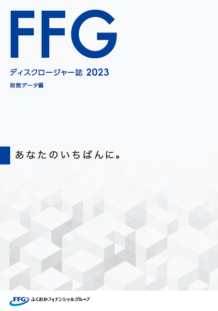 「財務データ編」