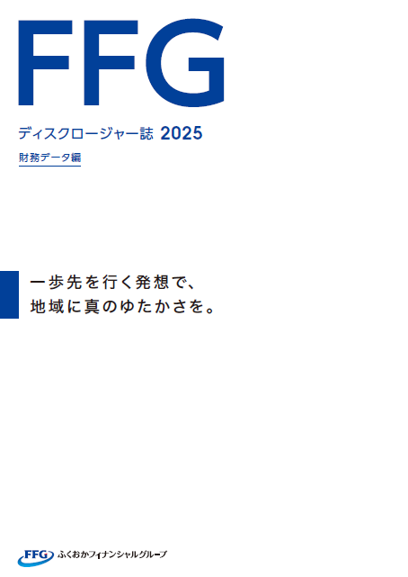 「財務データ編」