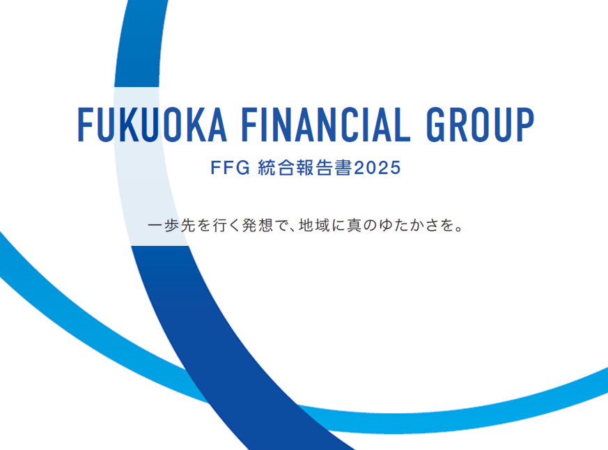 統合報告書表紙