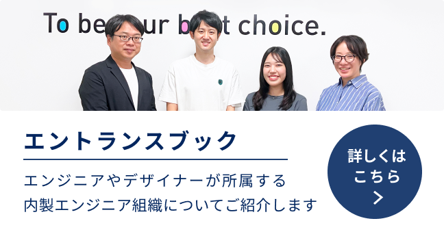 エントランスブック